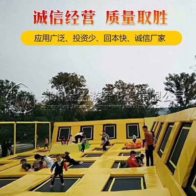 蹦床黏黏乐价格_乐翻了蹦床乐园_蹦床公园里有哪些项目_场地游艺设备